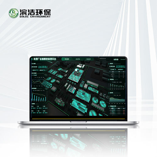 处置运维智慧管理平台