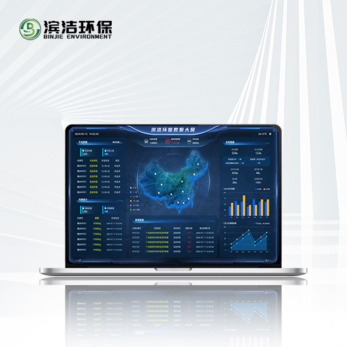 智控洁智慧管理平台